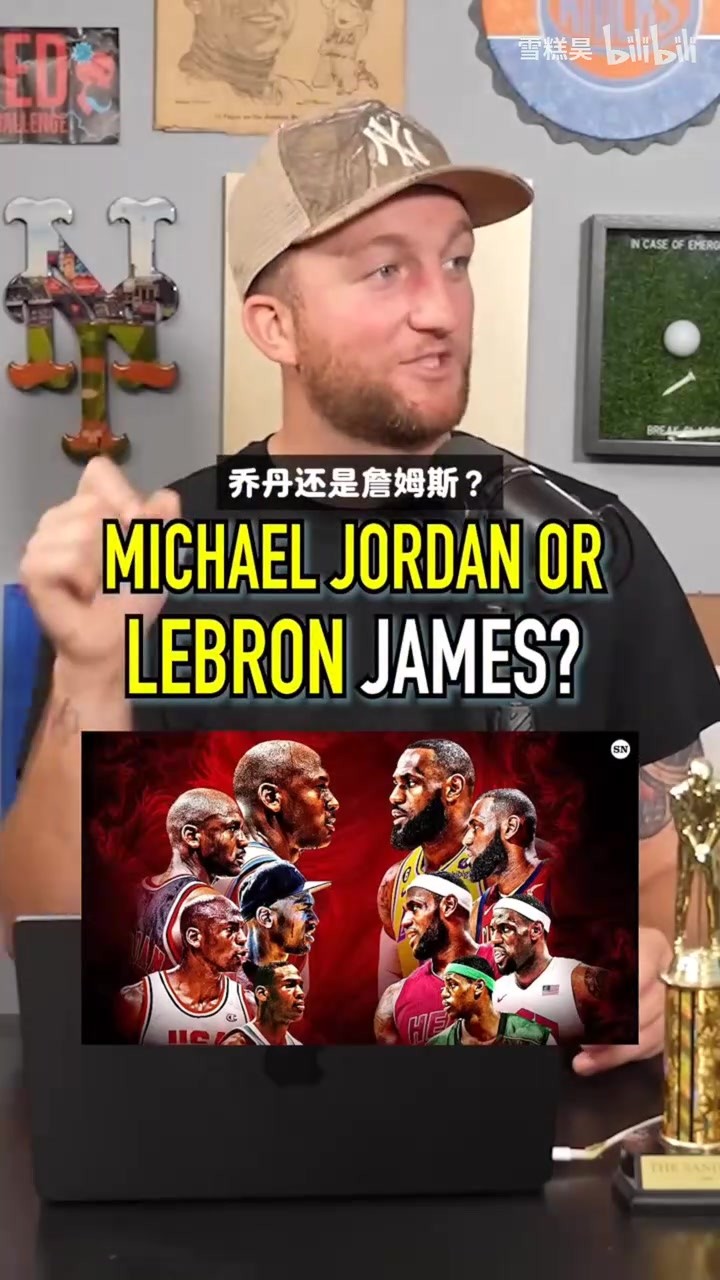 詹姆斯和乔丹总决赛谁的对手更强？🤔🤔