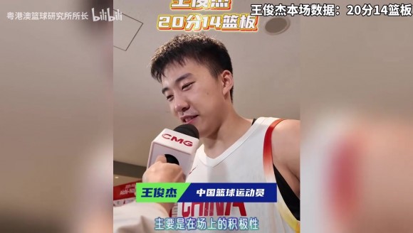 太解气！王俊杰：因上届世界杯的缘故，我们也没放过菲律宾一点
