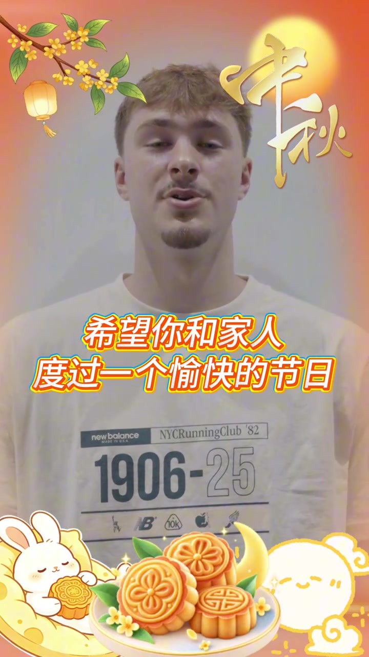 吧友们中秋快乐！来看看弗拉格的中秋祝福~