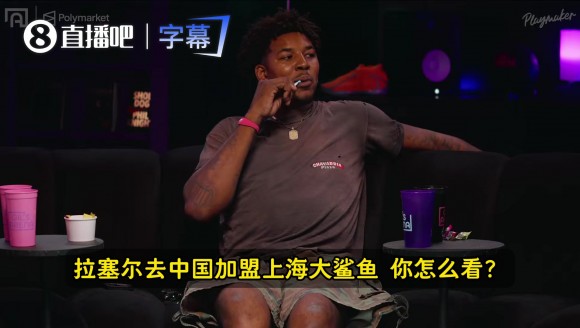 尼克&middot;杨：拉塞尔在CBA没法用中文告密了吧😂希望他别回来了